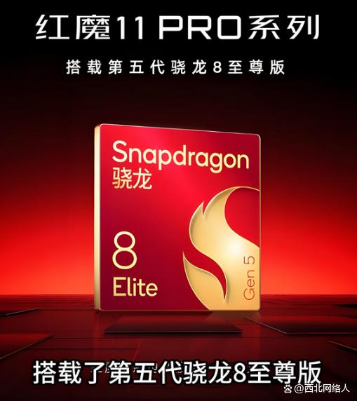 内置24000转/分钟风扇! 努比亚红魔11 Pro优缺点简评