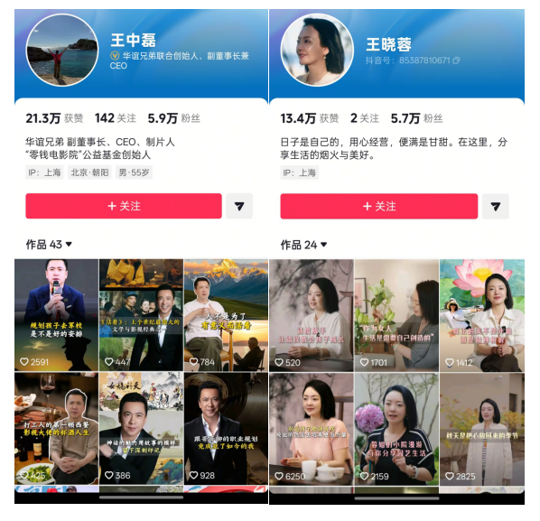 昔日影视大亨试水短视频 华谊兄弟7年来已亏损超83亿元