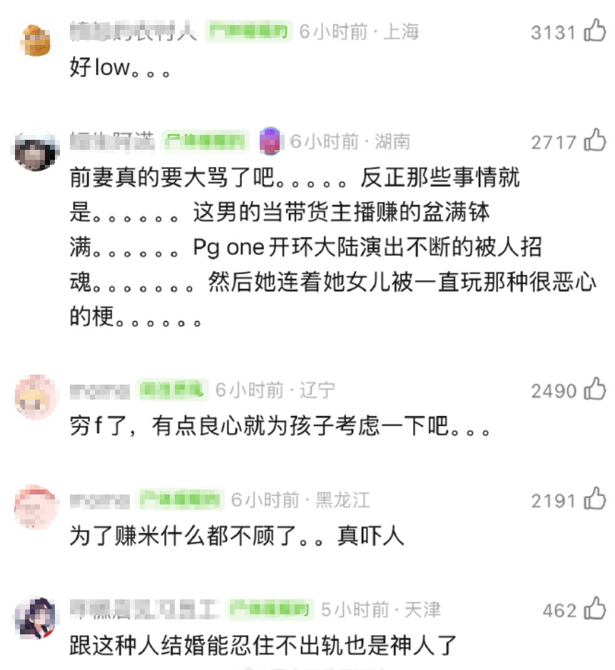 双 11 流量有多疯？贾乃亮直播间请 “翻版李小璐” 同框，网友：为了钱连尊严都丢了