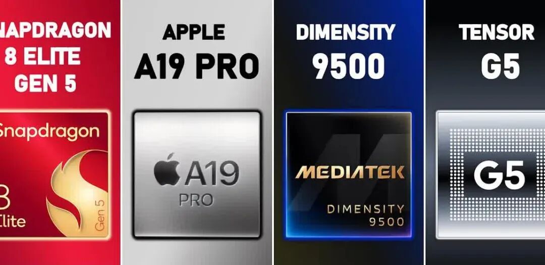 手机 CPU 天梯图，2025 年 10 月版来了！