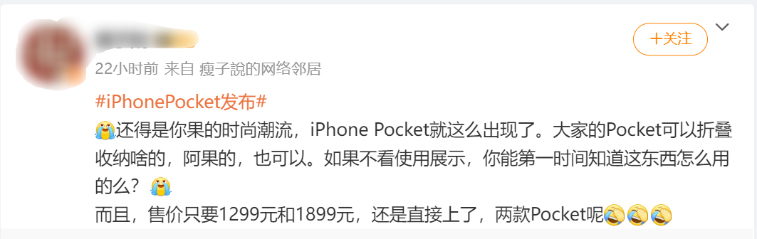 双十一没动静，苹果却靠 1299 元针织袋上热搜：这波 “割韭菜” 也太明显了
