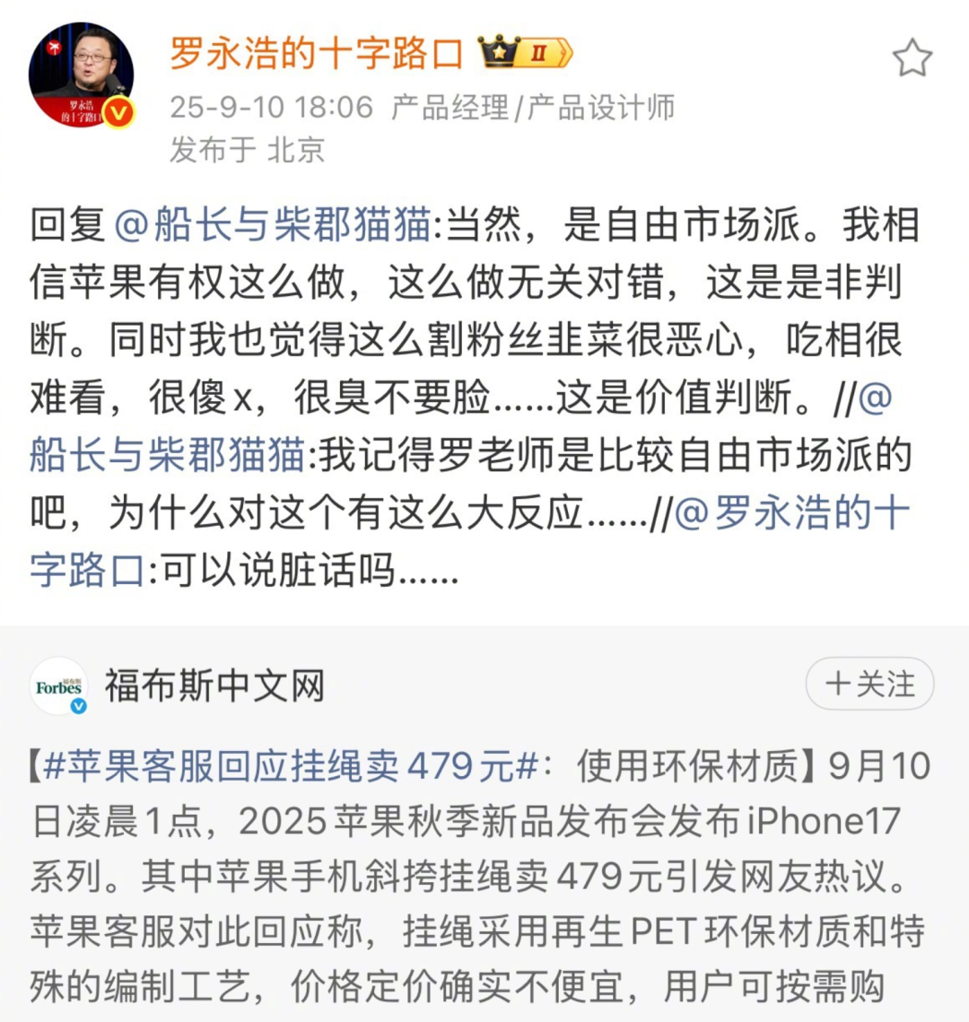 双十一没动静，苹果却靠 1299 元针织袋上热搜：这波 “割韭菜” 也太明显了