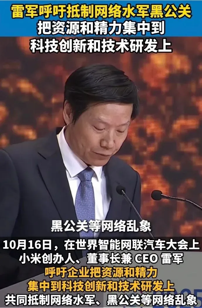 雷军：“宝宝心里苦”！小米陷舆论风暴，流量红利咋成了 “烫手山芋”