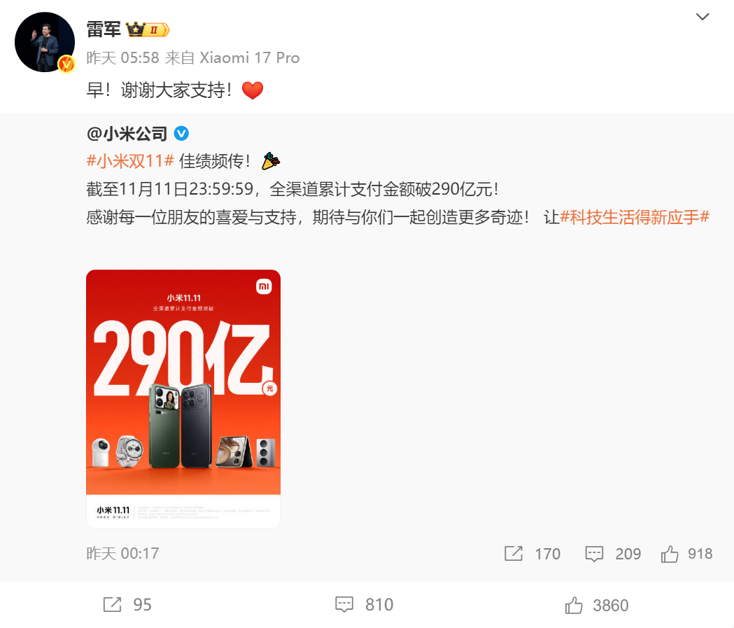 雷军：“宝宝心里苦”！小米陷舆论风暴，流量红利咋成了 “烫手山芋”