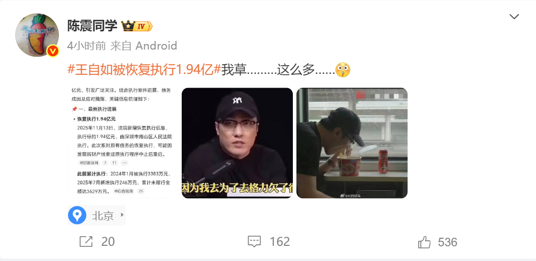 王自如再上热搜：欠 1.94 亿还说 “不看工资条”，真相比人设更扎心
