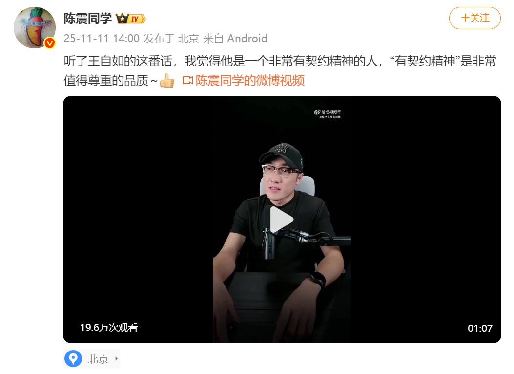 王自如再上热搜：欠 1.94 亿还说 “不看工资条”，真相比人设更扎心