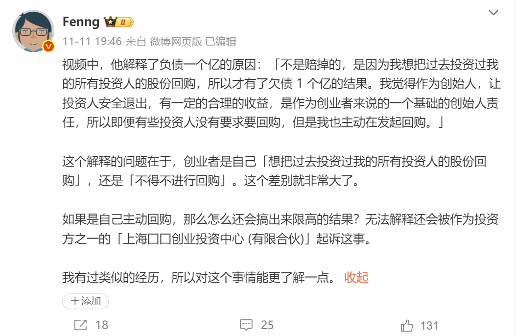 王自如再上热搜：欠 1.94 亿还说 “不看工资条”，真相比人设更扎心