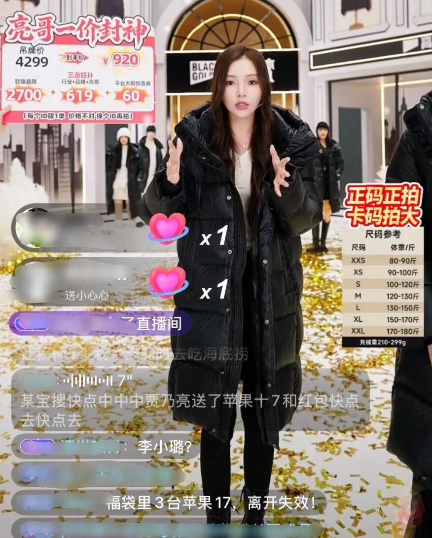 双 11 流量有多疯？贾乃亮直播间请 “翻版李小璐” 同框，网友：为了钱连尊严都丢了