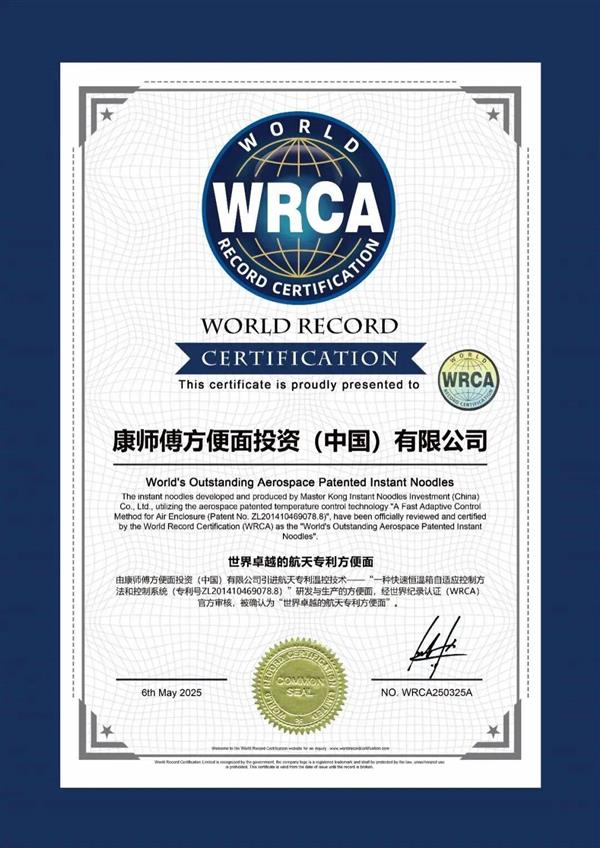 把面馆开进酒泉发射基地  康师傅“天选好面”凭什么