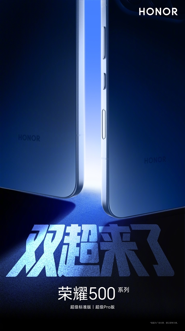荣耀500真机图亮相：配色、造型都神似iPhone Air