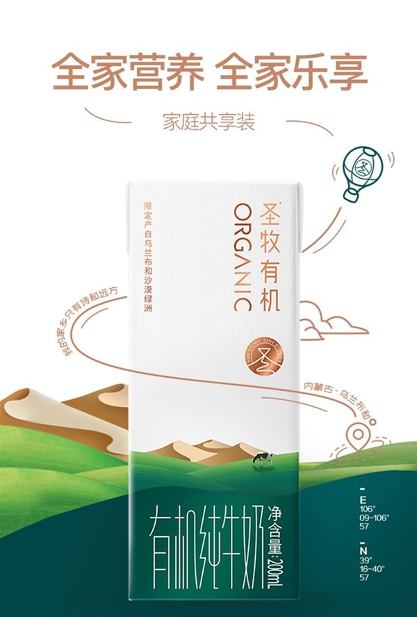 贵州补贴全国享！圣牧有机牛奶大促：券后1.33元/盒闭眼囤