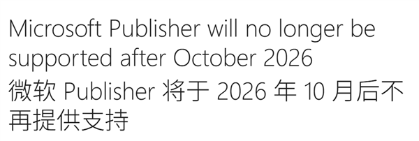 及时备份！微软35年历史经典Office软件明年淘汰