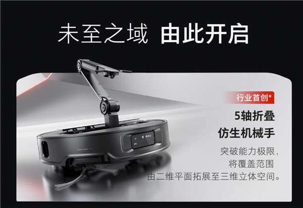 石头科技亮相2025中国高端家电价值增长峰会：以技术创新重构清洁价值