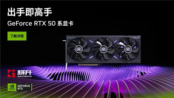 经典CRPG续作《天外世界2》耕升 RTX 5070 Ti 炫光·超 OC太空冒险
