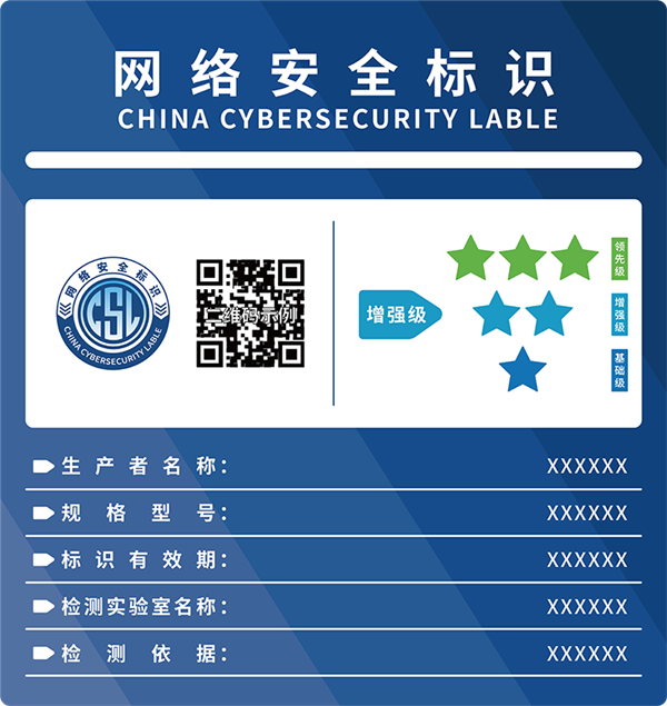 国家网信办、工信部公开征求意见：联网设备要网络安全标识！家用摄像头首批实施