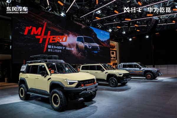 改装党狂喜！猛士M817 Hero版正式上市：售价30.19万元