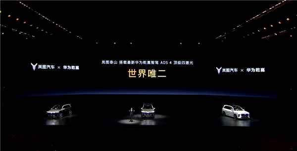 37.99万起 岚图泰山上市：全系65度大电池 华为顶级智驾
