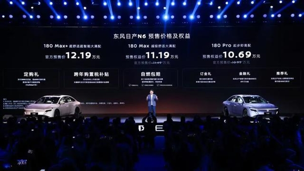 东风日产开窍，最便宜合资插混车来了 N6也想当爆款