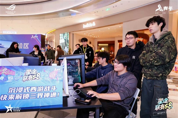 星途联赛S8城市嘉年华登陆长沙 打造今秋最潮电竞社交盛宴