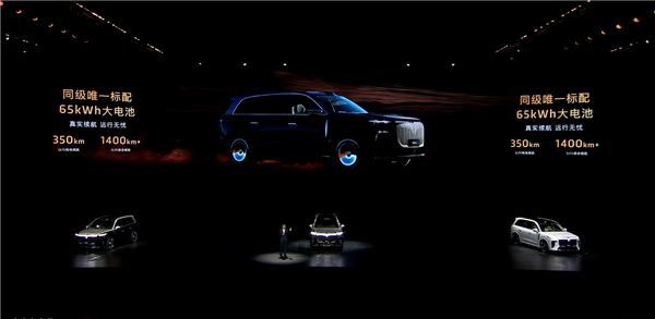 37.99万起 岚图泰山上市：全系65度大电池 华为顶级智驾