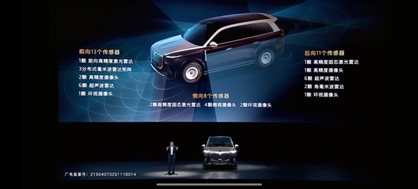 世界唯二 尊界S800同款！岚图泰山搭载华为乾崑ADS 4顶级四激光