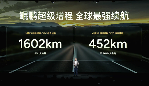 预售35万起 全球续航最长大七座！小鹏X9增程混动上市定档