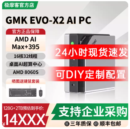 芯更强 价更香！锐龙笔记本2025双11最后一波冲刺