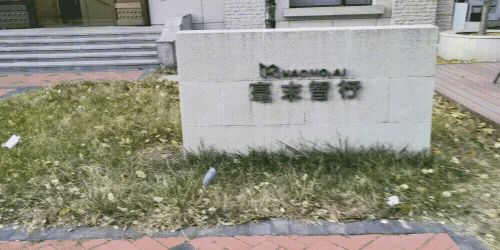 长城曾经的“亲儿子”倒下！毫末智行北京总部已人去楼空：近300名员工原地解散