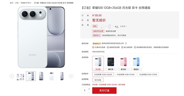 荣耀提前出了iPhone Air 2：荣耀500弥补了苹果的影像短板