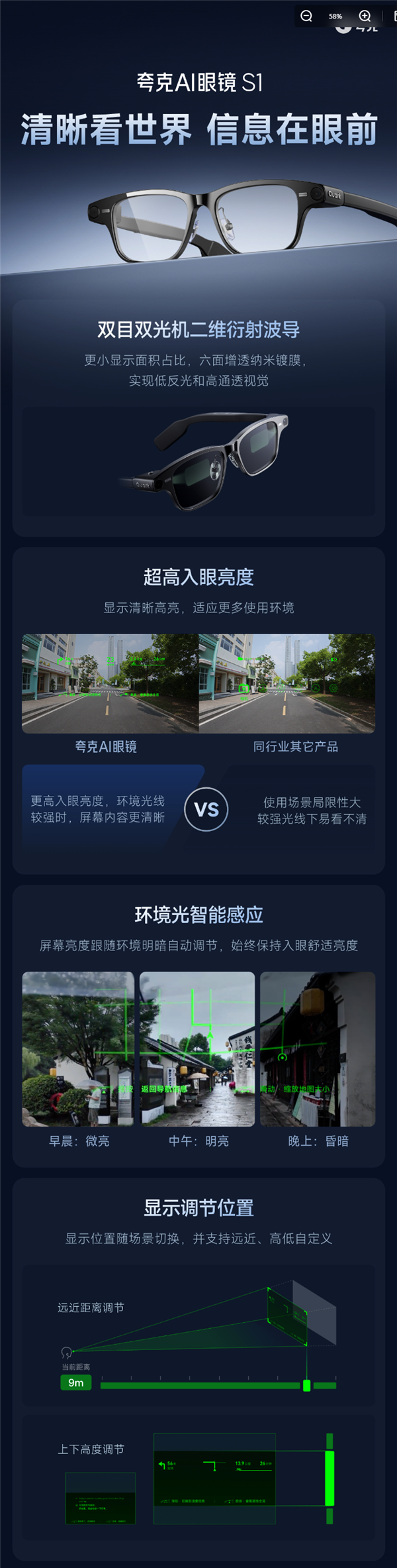 夸克AI眼镜明日发布：首款搭载阿里千问的智能硬件