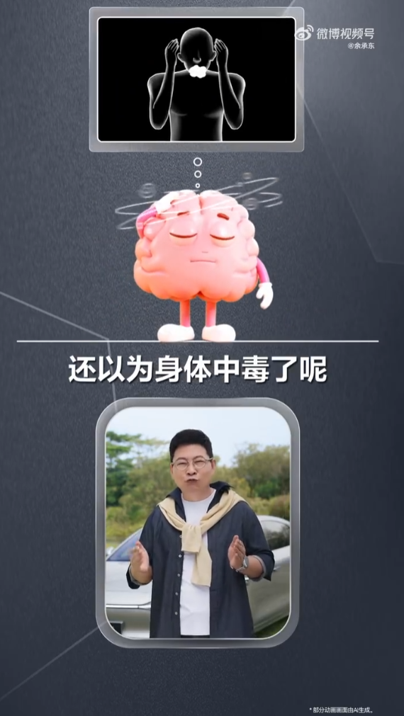 为啥坐车头晕想吐 余承东支招：尽量往外看 往远处看