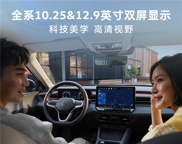 车身加长 配置大增！上汽大众全新朗逸PRO上市：8.88万起