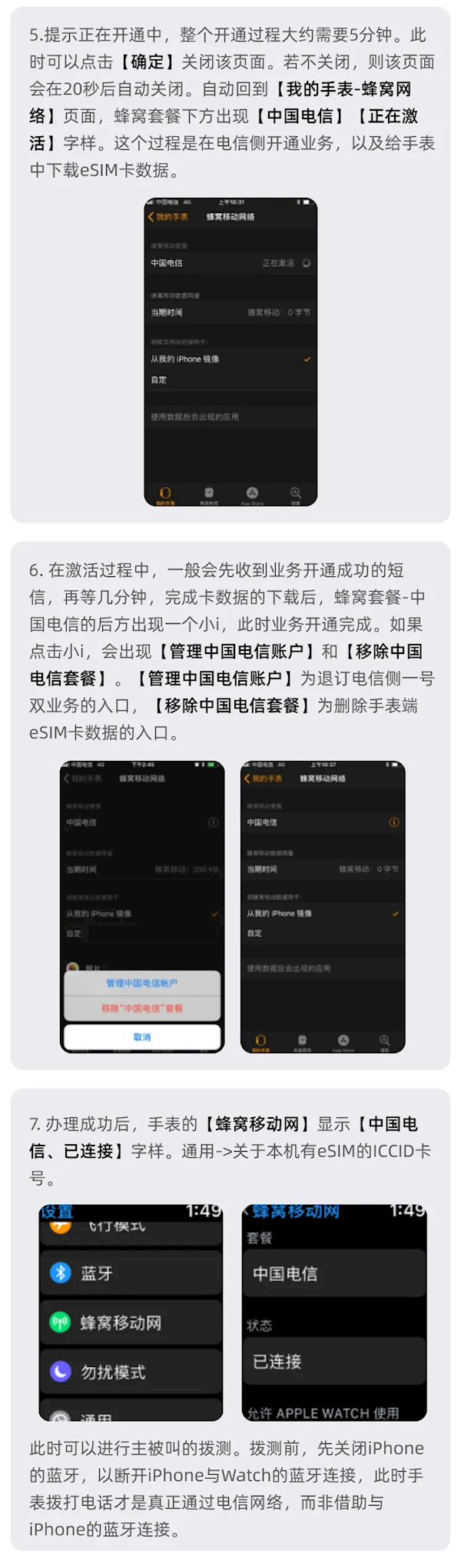 中国电信Apple Watch一号双终端eSIM业务复通：iPhone必须iOS 26.1以上