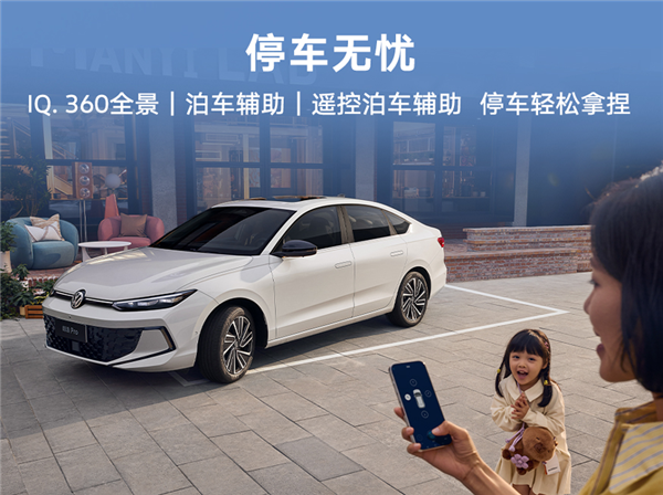 车身加长 配置大增！上汽大众全新朗逸PRO上市：8.88万起