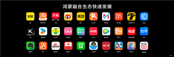 鸿蒙电脑生态应用数量突破1万 生态丰富度跨越式提升