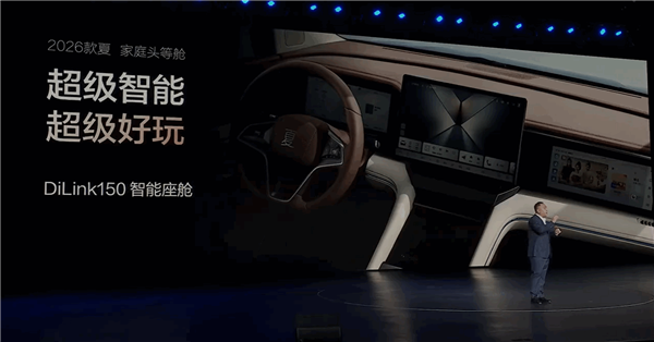 中大型混动MPV卖到20万以内！2026款比亚迪夏上市：置换价19.68万起