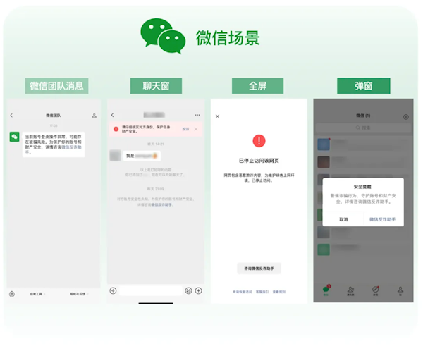 为什么被骗的钱很难追回来？微信110揭秘