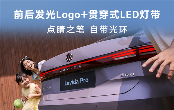 车身加长 配置大增！上汽大众全新朗逸PRO上市：8.88万起