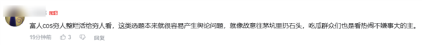影视飓风TIM相亲整活被指消费人间疾苦：富人cos穷人整烂活给穷人看