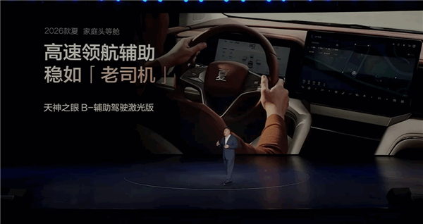 中大型混动MPV卖到20万以内！2026款比亚迪夏上市：置换价19.68万起