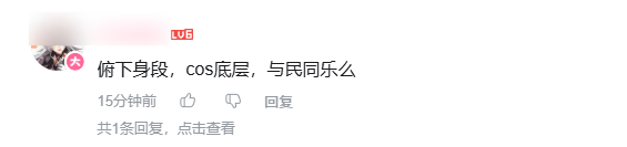 影视飓风TIM相亲整活被指消费人间疾苦：富人cos穷人整烂活给穷人看