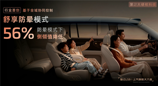 智己LS9用上最新旗舰底盘！转弯半径比大众POLO还小
