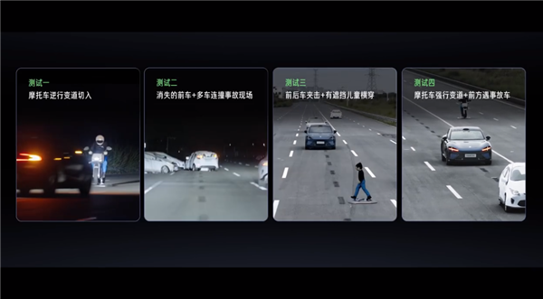 雷军称小米YU7安全辅助测试成功：120km/h前后车夹击+儿童鬼探头