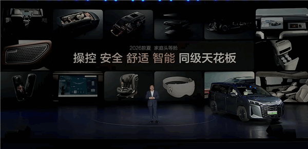 中大型混动MPV卖到20万以内！2026款比亚迪夏上市：置换价19.68万起