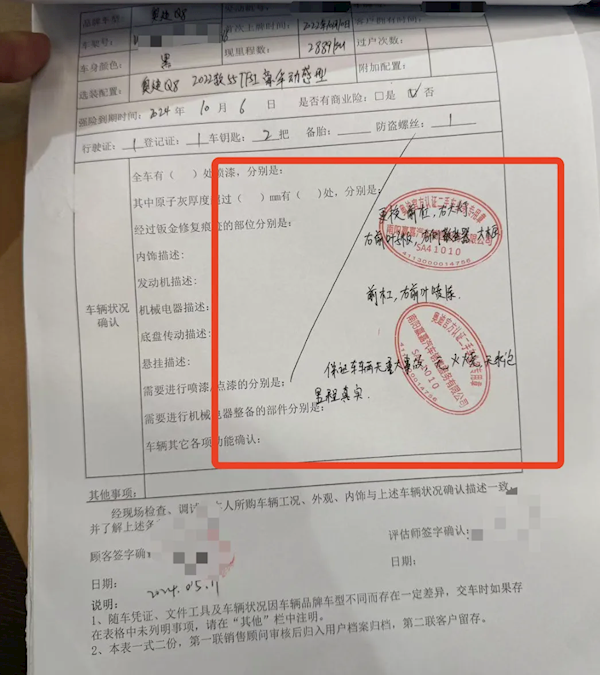 58万买的奥迪 结果变成试驾事故车！车主：4S店把合同都改了
