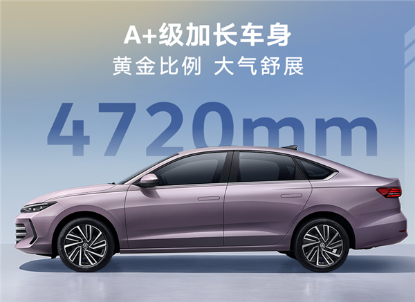 车身加长 配置大增！上汽大众全新朗逸PRO上市：8.88万起