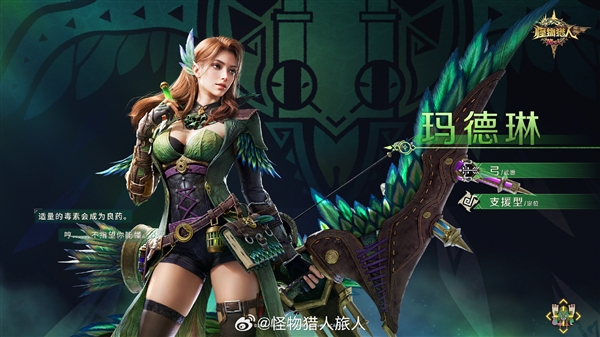 中国大陆首款怪猎正版动作手游！腾讯《怪物猎人：旅人》首测来了