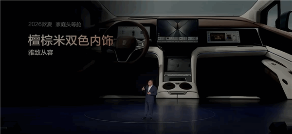 中大型混动MPV卖到20万以内！2026款比亚迪夏上市：置换价19.68万起