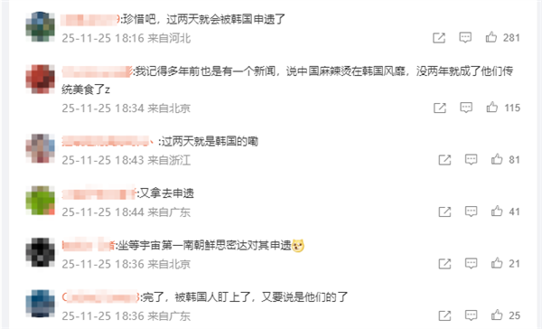 中国麻辣串在首尔火了！最受00后和90后欢迎 韩国女主播感慨“人气爆发”