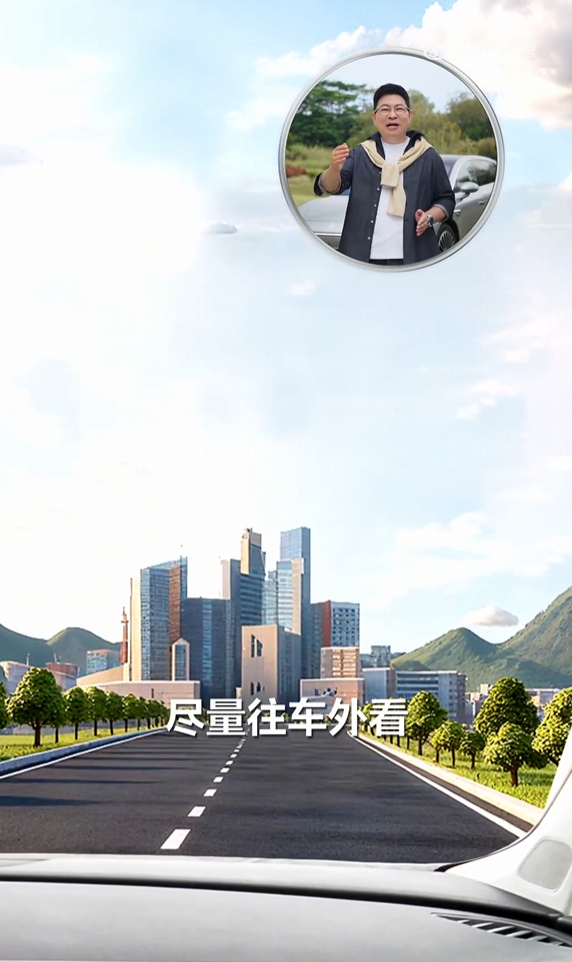 为啥坐车头晕想吐 余承东支招：尽量往外看 往远处看